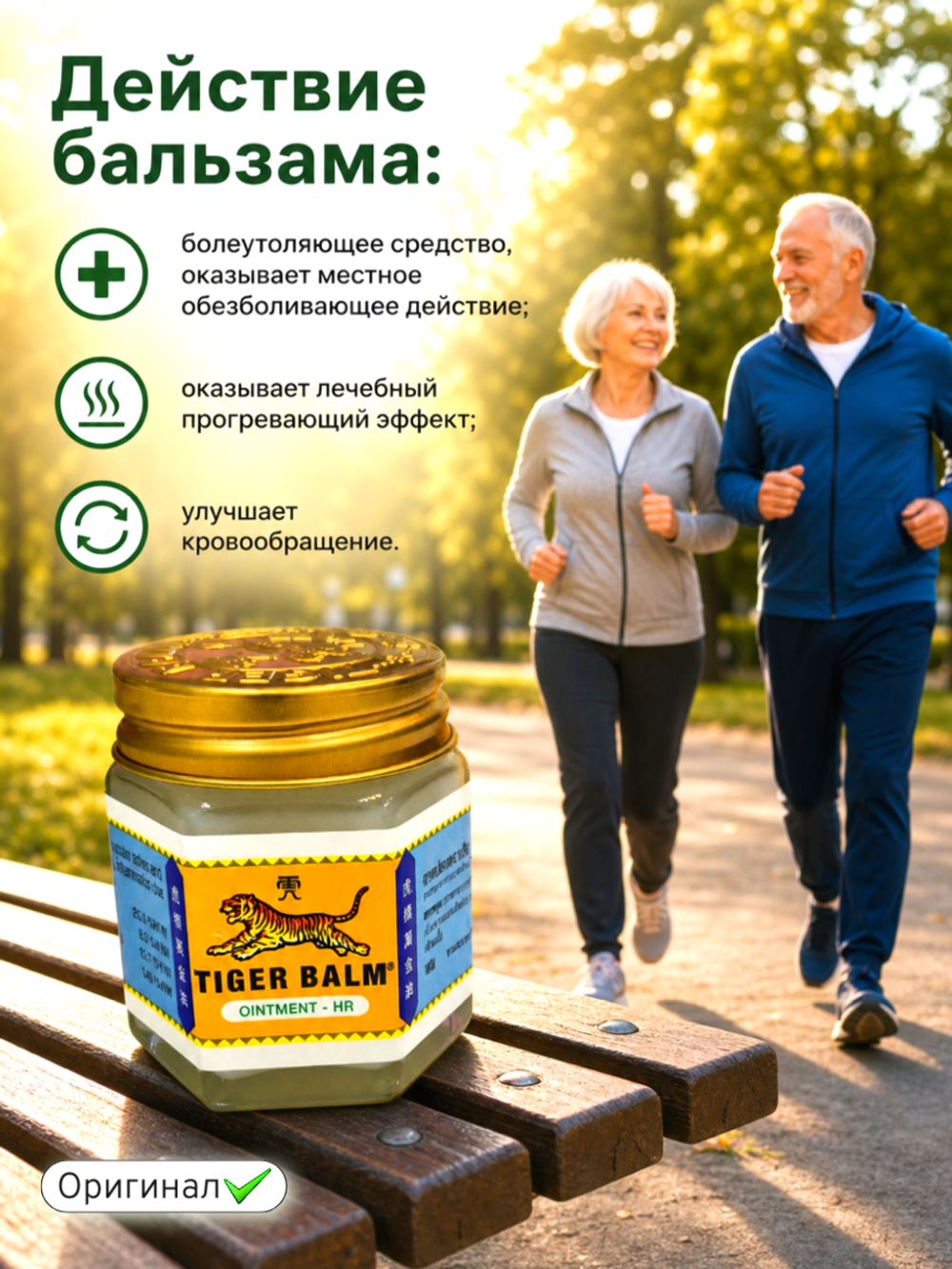 Тигровый тайский бальзам Белый Тигр White Tiger Balm, 30 мл.
