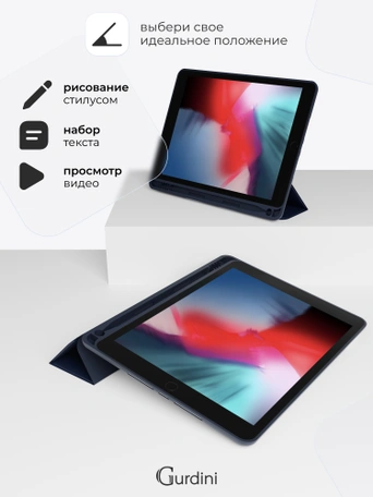 Чехол книжка для iPad 5/6 (9,7") / Air 1/2 (9,7") Gurdini Milano Series Midnight Blue