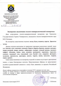 Визитница - Симбирцит