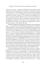 Новая наука заколдованной вселенной