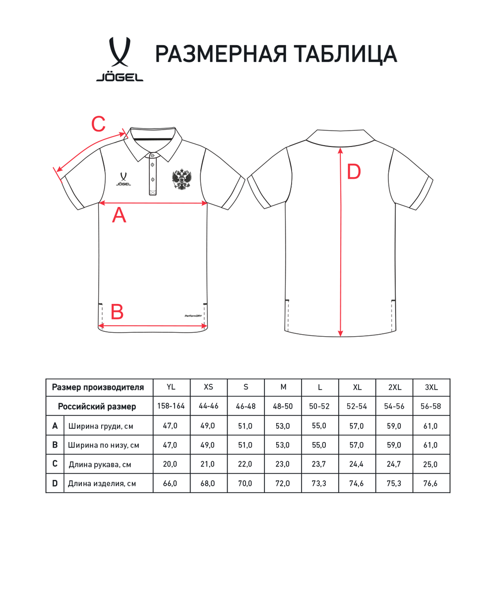 Поло парадное JOGEL NATIONAL PerFormDRY Classic Polo, белый