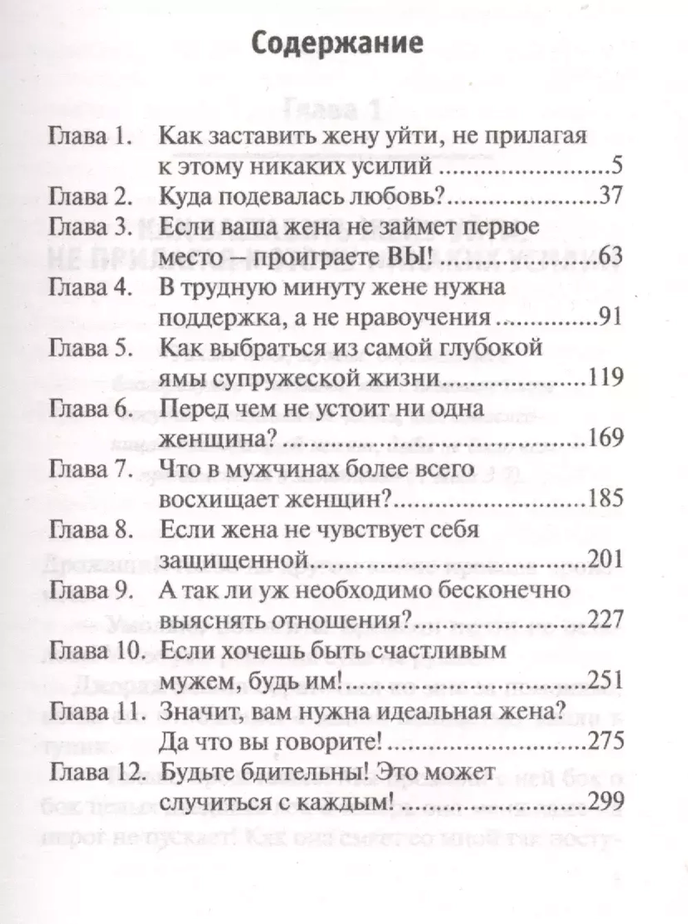 Если бы только он знал...