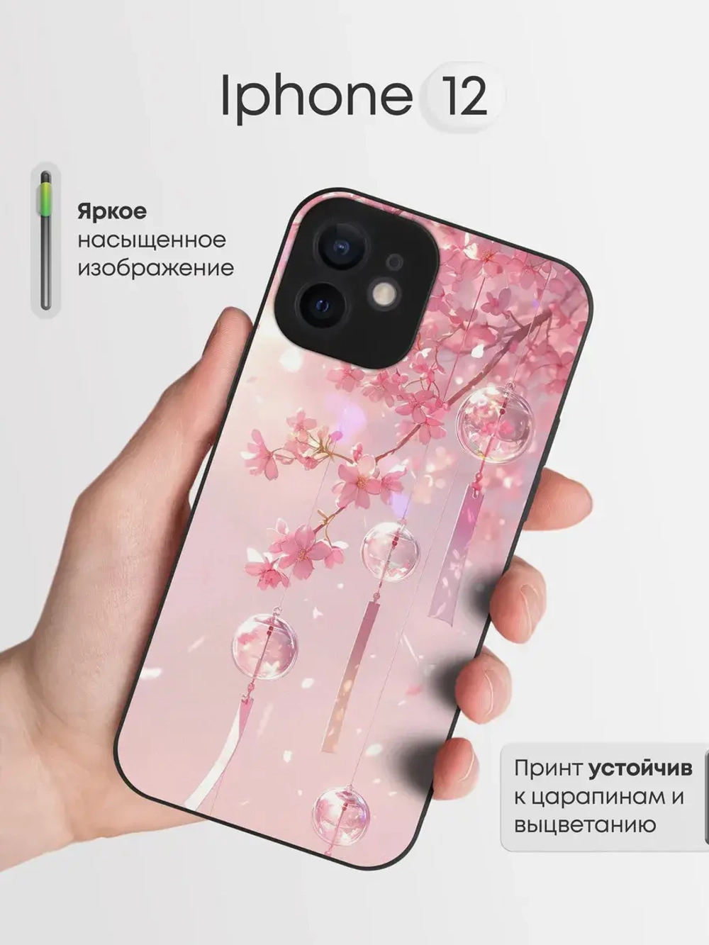 Чехол на iPhone 12 с принтом Сакура