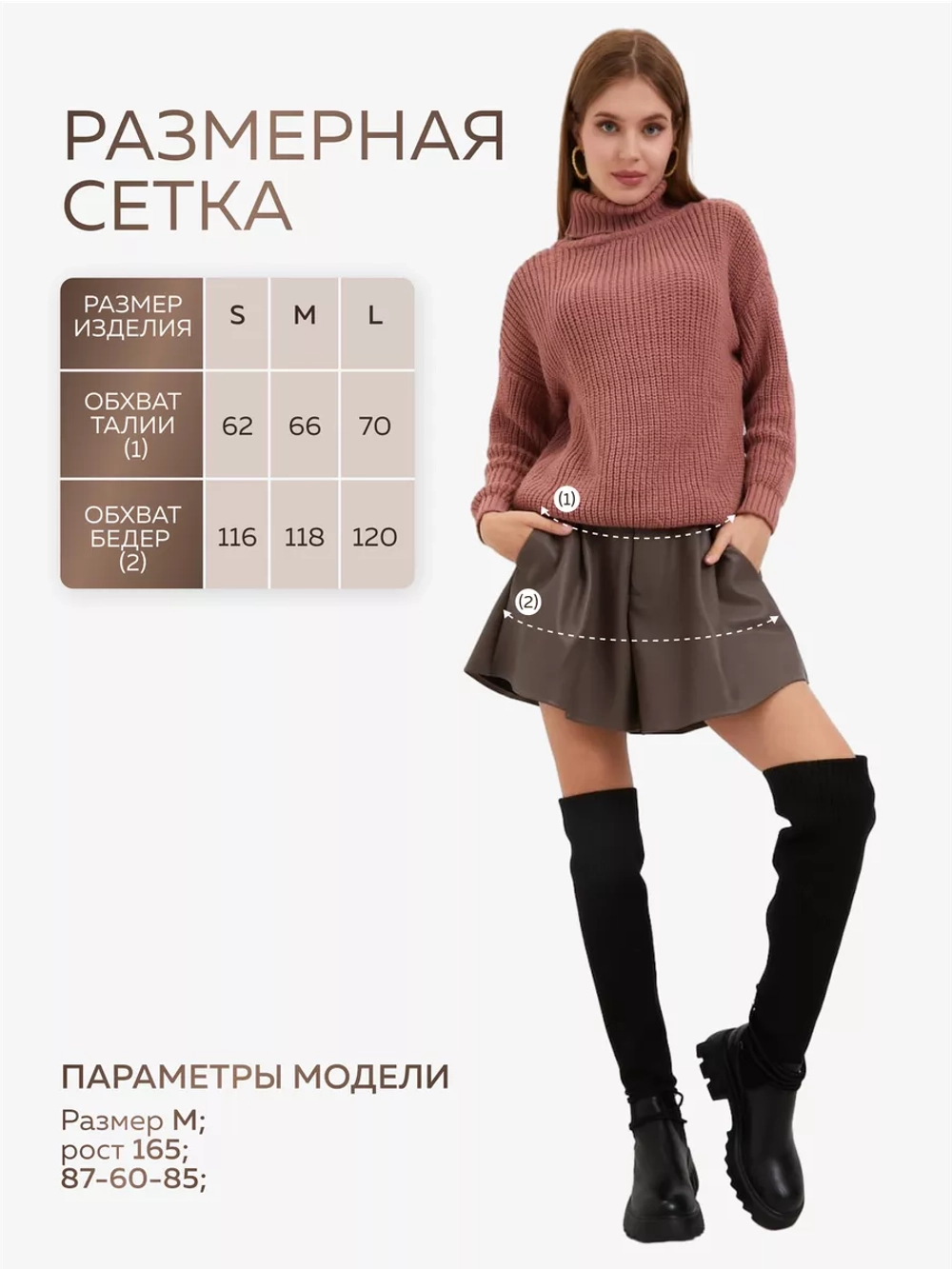 Шорты юбка кожаные с высокой посадкой