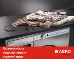 Стиральная машина Asko W8844 XL W фото 7