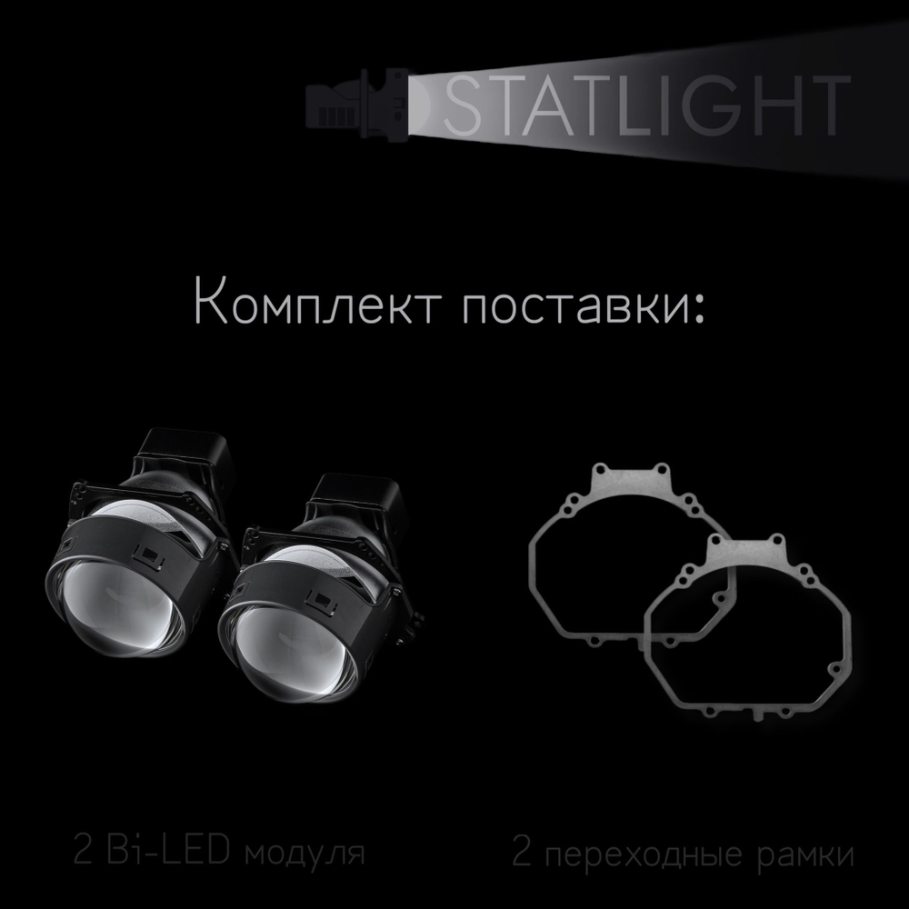 Bi led линзы 3.0 для фар Mazda 6 GH 2009-2013, би лед линзы Statlight A-Four, комплект 2 шт