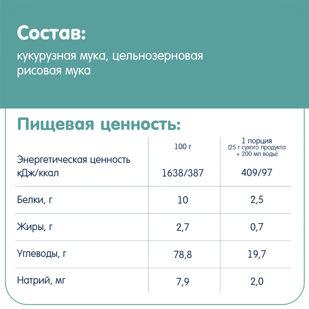 Каша безмолочная Fleur Alpine кукурузно-рисовая 175г с 5 месяцев