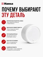 Ручка управления для стиральной машины - 1036579