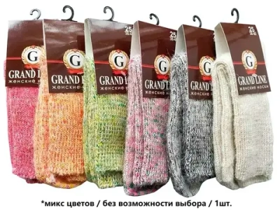 Носки женские тёплые GRAND LINE (шерсть), р. 23