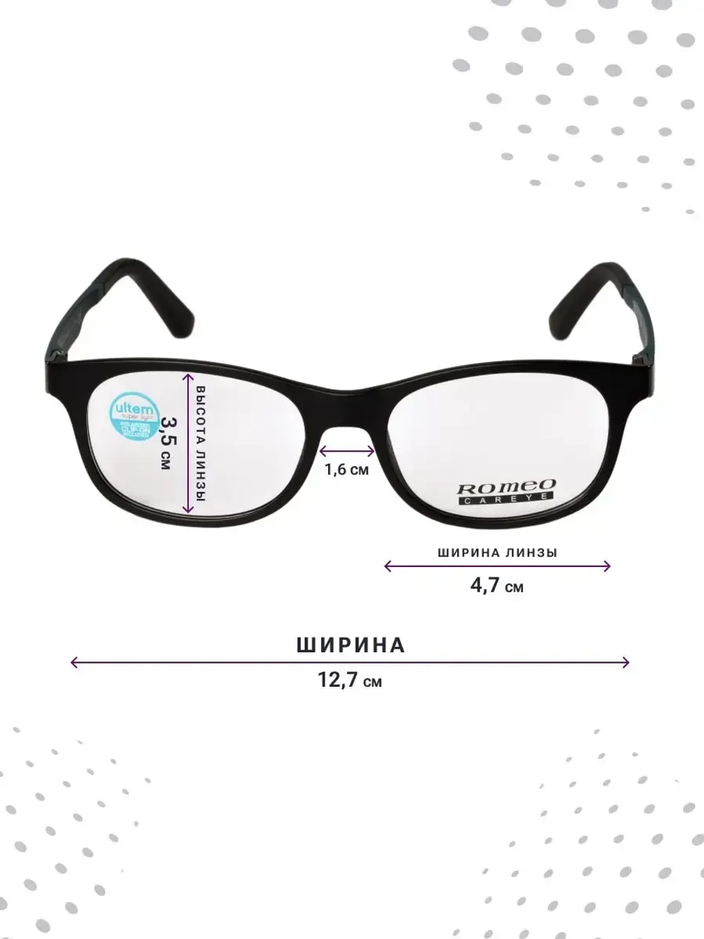 Оправа для очков с магнитными накладками 3в1