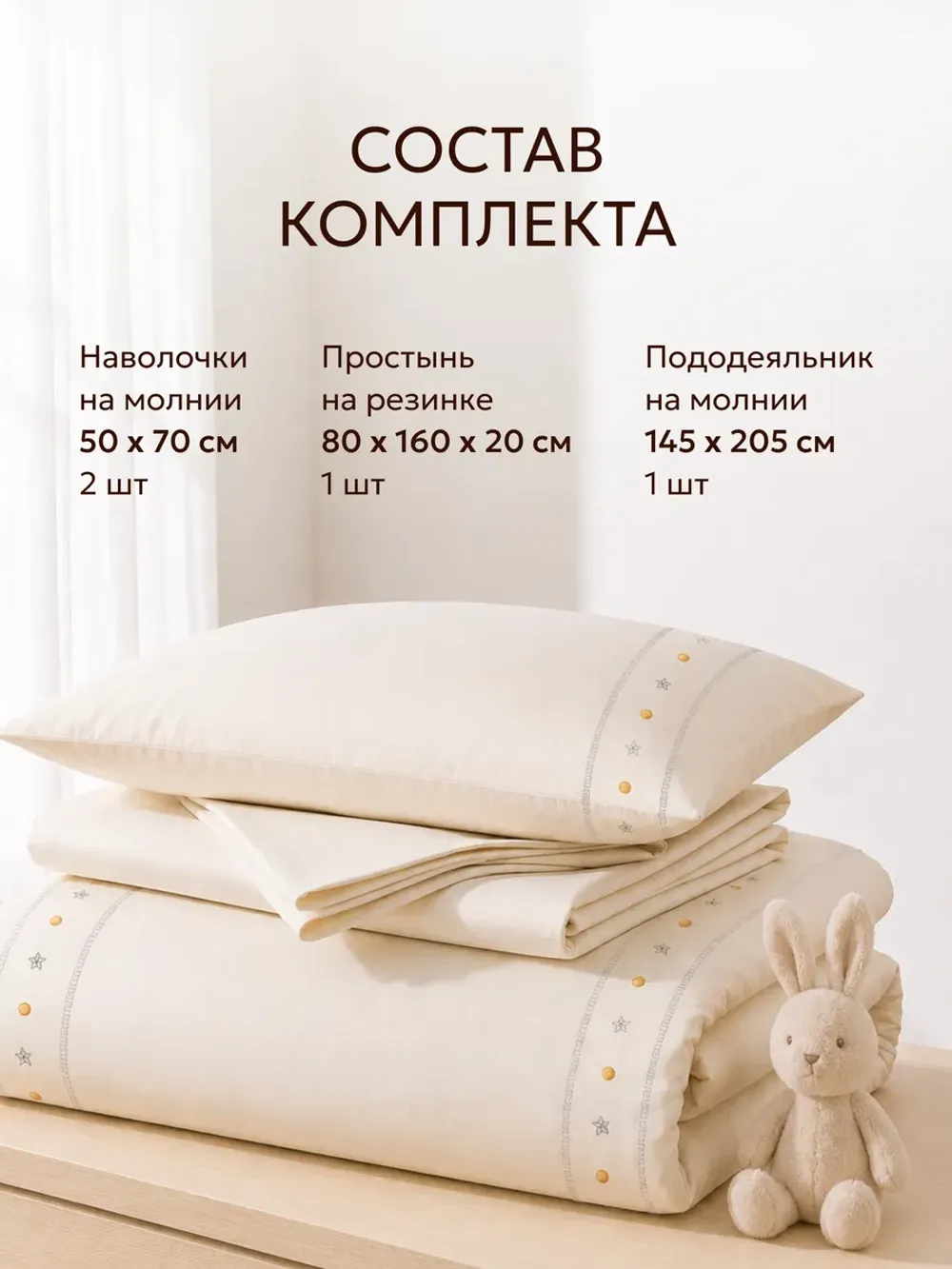Постельное белье 1.5 сп простынь на резинке 80х160 ЭКО
