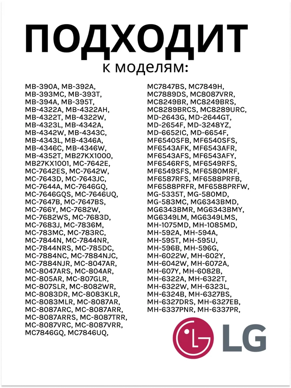 Магнетрон микроволновки 2M214-01TAG (6324W1A008B, MCW360LG)
