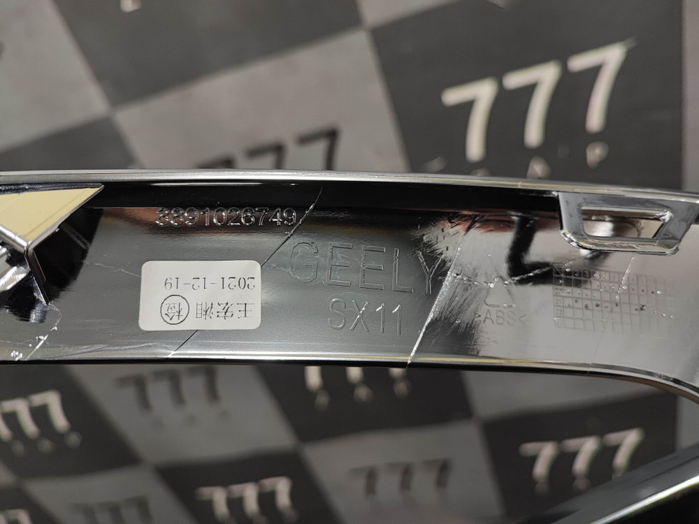 Молдинг фары правой Geely Coolray 19-24 Новый Оригинал 6013024500