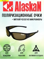 Поляризационные очки водителя (рыбака, охотника) Alaskan AG18-04 Taku green-grey