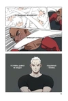 Боксер. Том 1