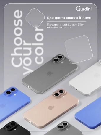 Чехол накладка iPhone 16 6.1" Gurdini Super Slim 0.3 mm Black