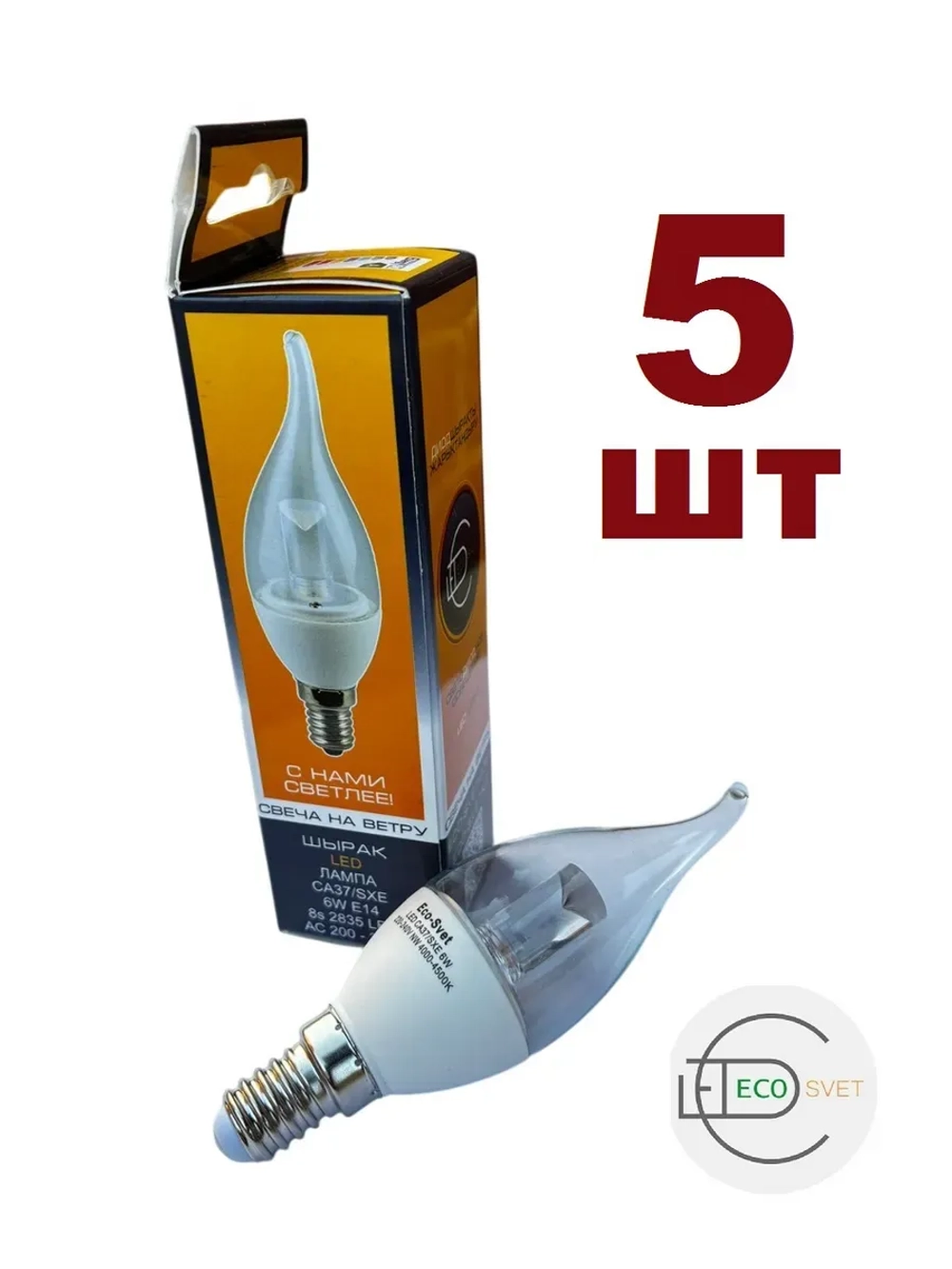 Светодиодная LED лампа CA37 6W E14 нейтр. пр 5шт