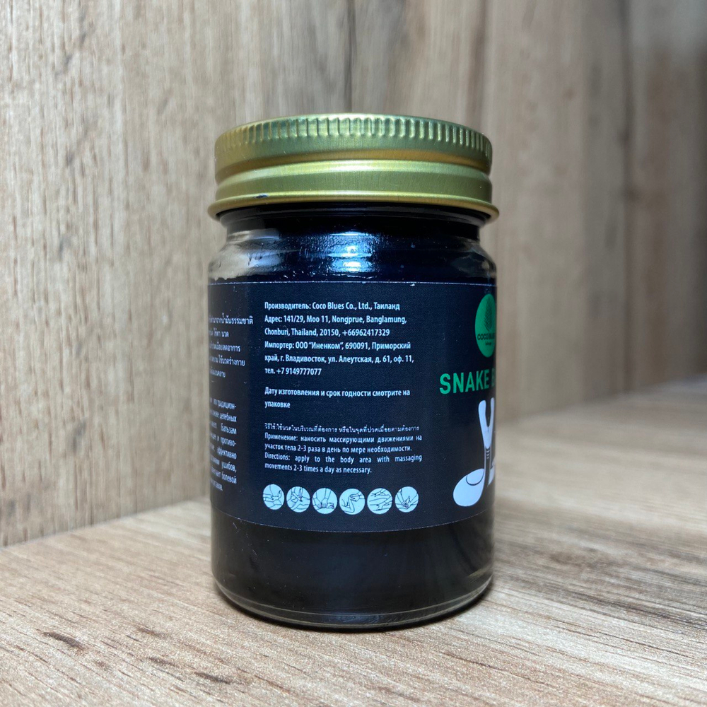 Бальзам для тела Coco Blues Snake Balm Змеиный 50 г