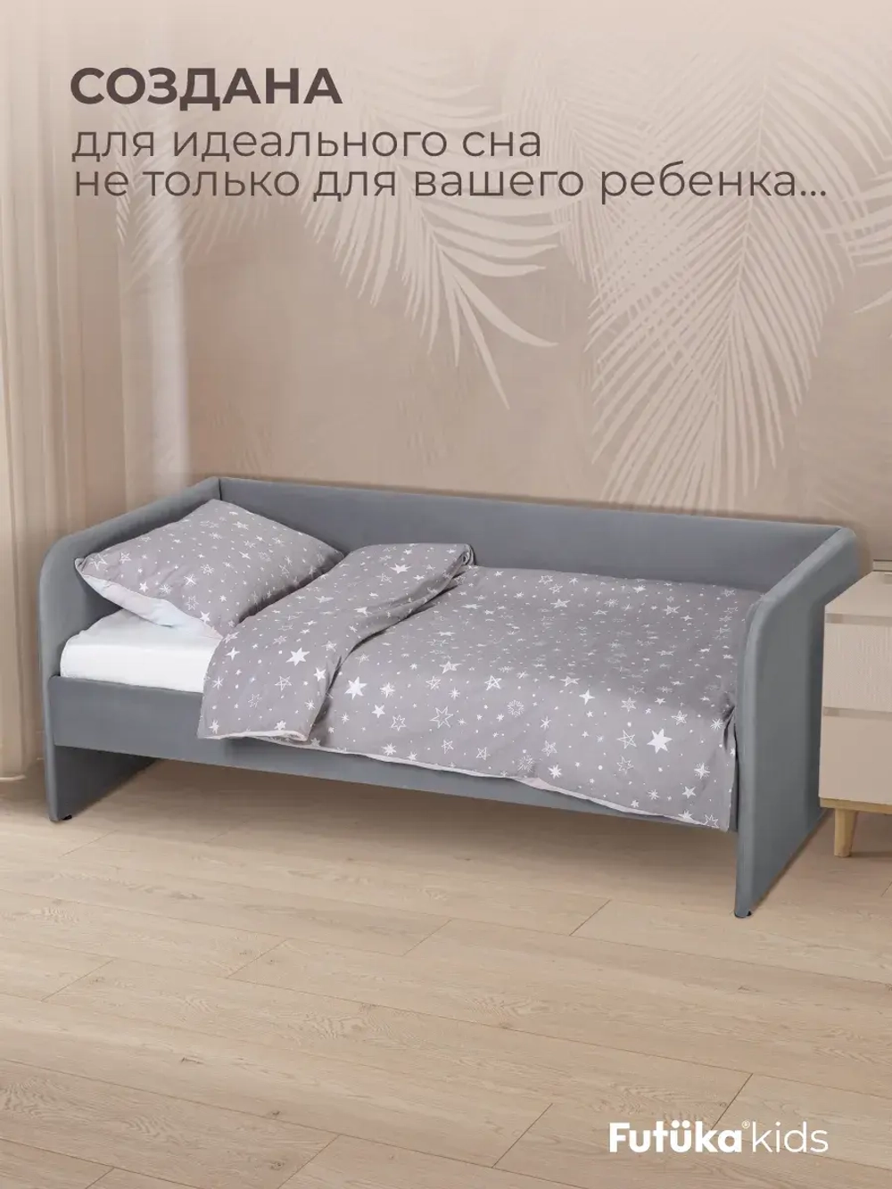 Кровать детская 160х80см мини Майло