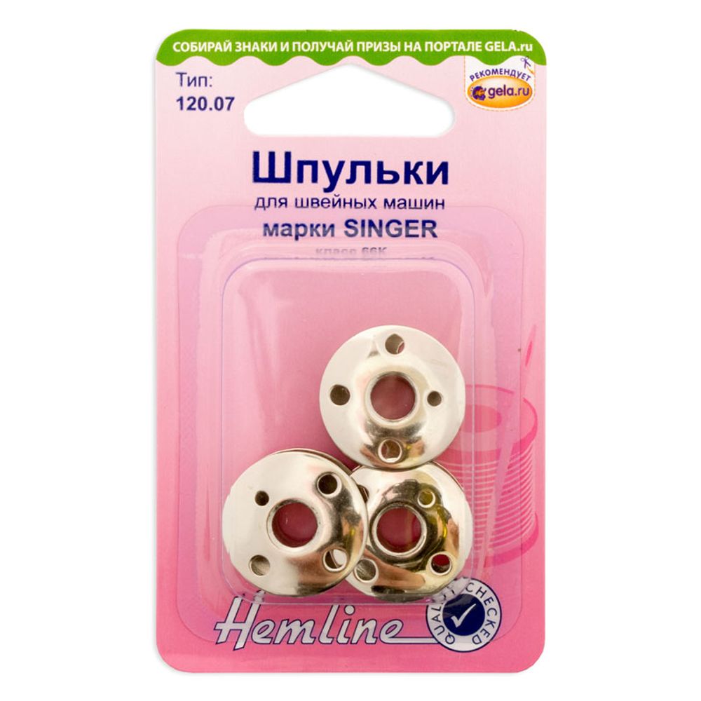 Шпульки для швейных машин металлические марки SINGER 10.8 мм, класс 66К, 5х3 шт, Hemline Шпульки для швейных машин металлические марки SINGER 10.8 мм, класс 66К, 5х3 шт, Hemline