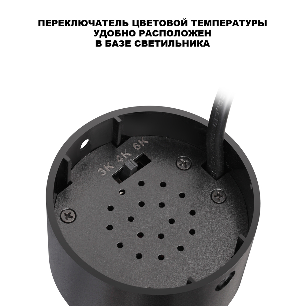 359927 OVER NT26 000 черный Светильник накладной с перекл. цв. температуры IP20 LED 15W 220-240V 3000К/4000К/6000К SELENE