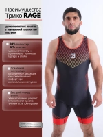 Трико профессиональное Rage арт.: HY28594 red