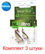 Леска рыболовная зимняя NL ULTRA WHITE FISH 30m 0,14mm