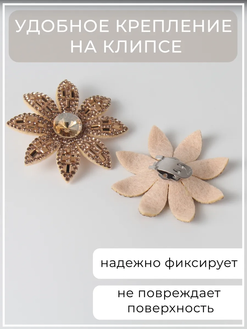 Клипсы Украшение для туфлей