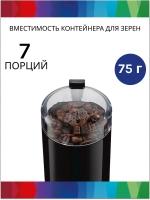 Электрическая кофемолка Bosch TSM6A013B (тип KM13), черная