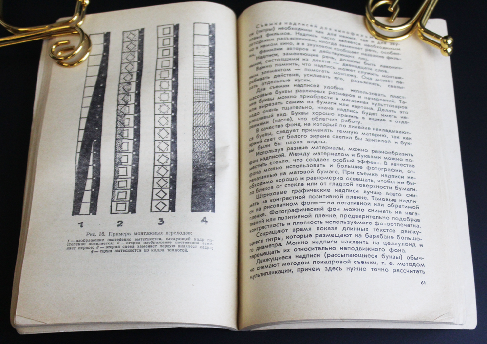 Книга Спутник начинающего кинолюбителя. Панфилов 1964 г. VF