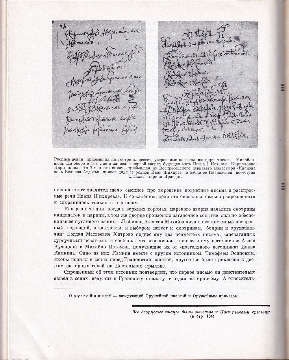 По следам находок и утрат