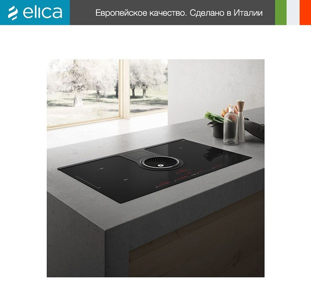 Варочная панель с вытяжкой Elica NIKOLATESLA HP BL/A/83