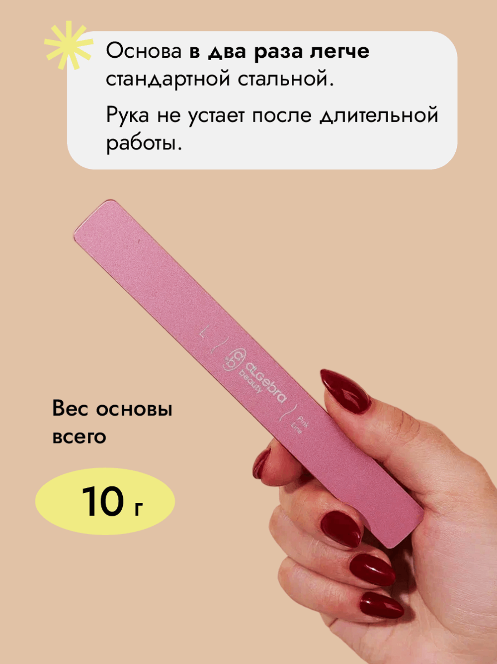 Основа облегченная розовая размер Л