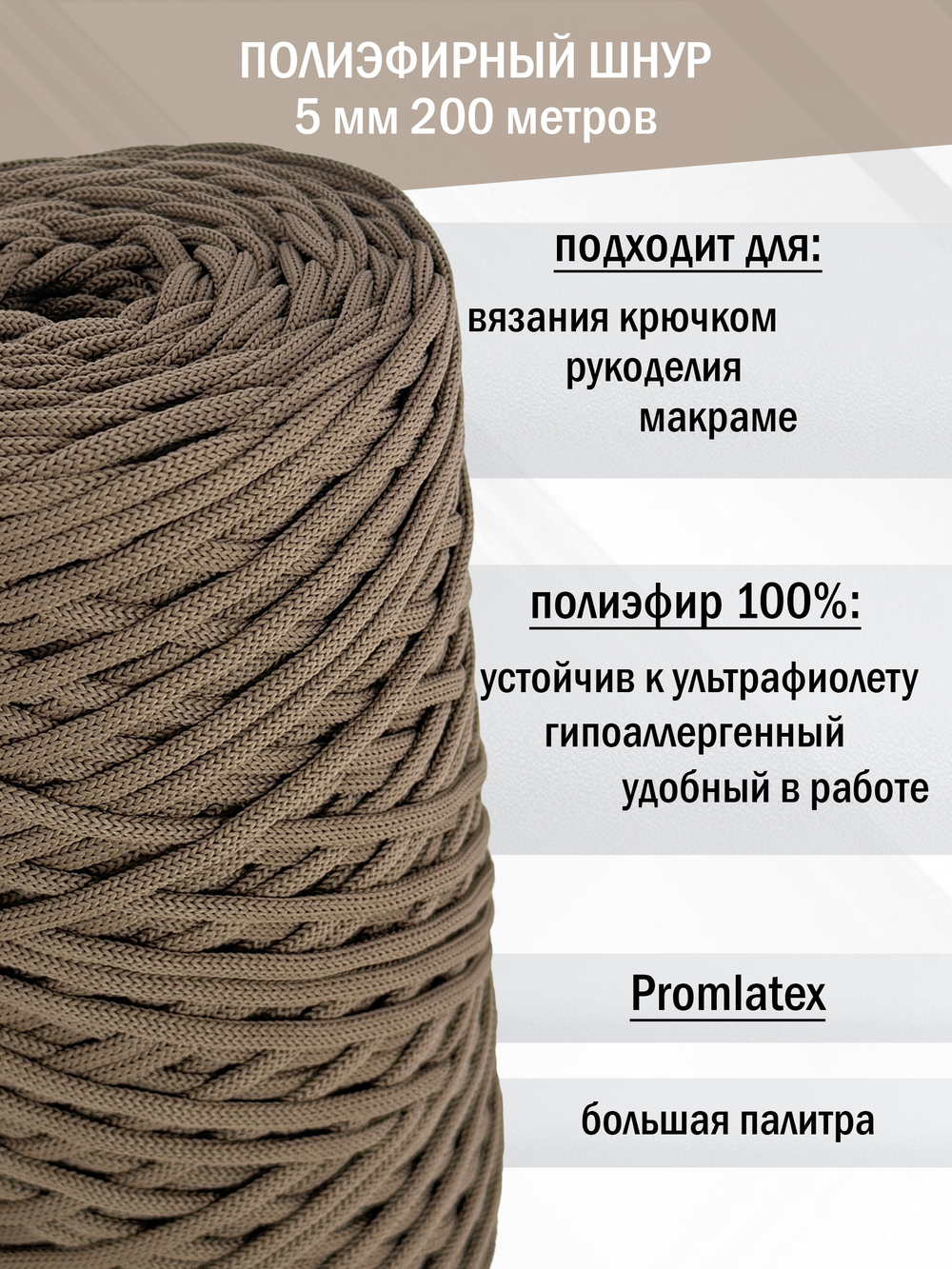 пэш-5-200-капучино(37)