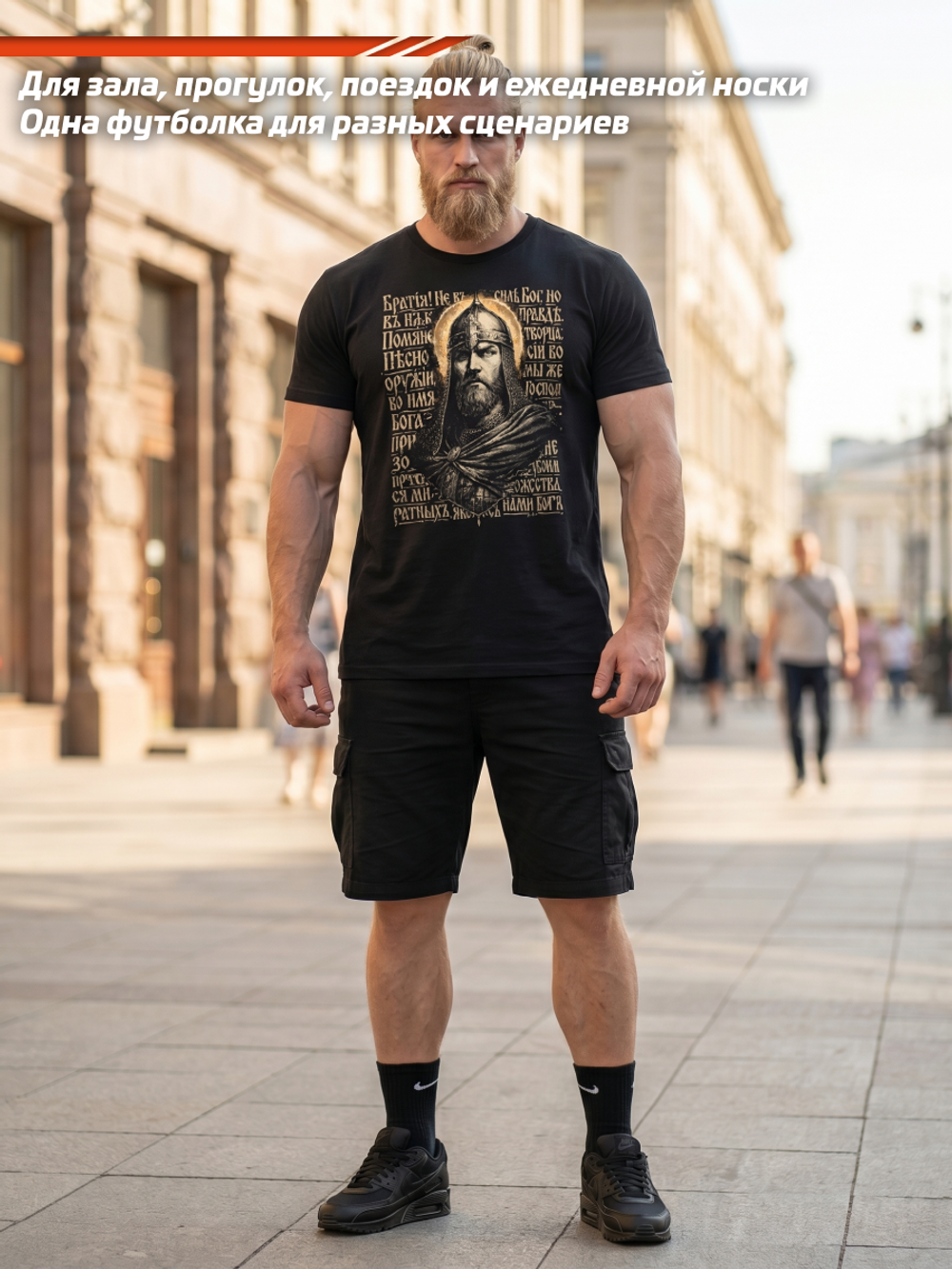 Футболка спортивная хлопковая мужская черная LEGENDA Невский