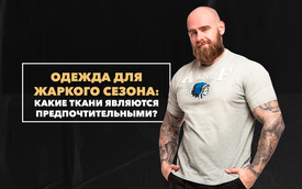 Одежда из каких тканей является предпочтительной для жаркого сезона?