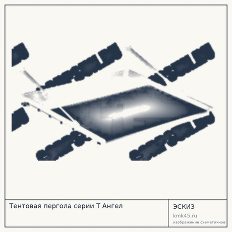 Тентовая пергола серии Т Ангел