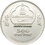 500 тугриков. Великая Китайская стена. Монголия. 2008 год. Proof