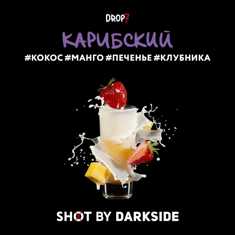 "Дарксайд" Шот (Карибский) 30г. (М)