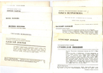 №20 Открытки Артисты и актёры СССР 1960–1970-е г. 25 штук. Чёрно-белые, чистые, без повторов