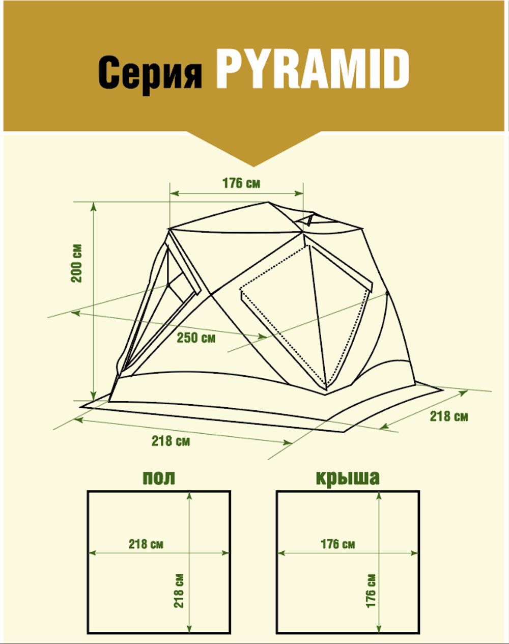 Кухня-шатер Higashi Pyramid Camp Camo