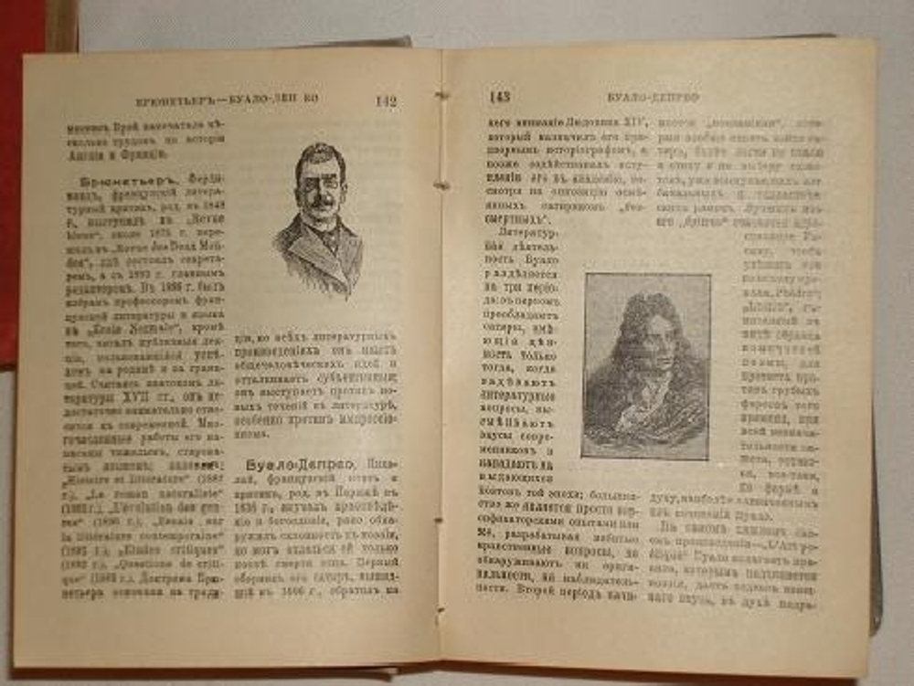 "Словарь иностранных писателей"  1906 г.