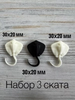 Силиконовая форма молд Скат набор