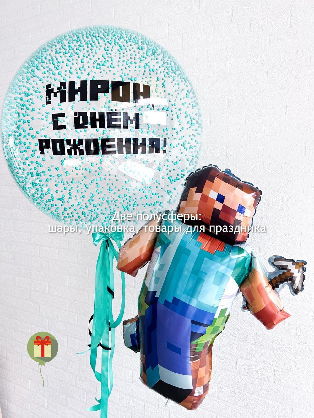 Набор в стиле майнкрафт
