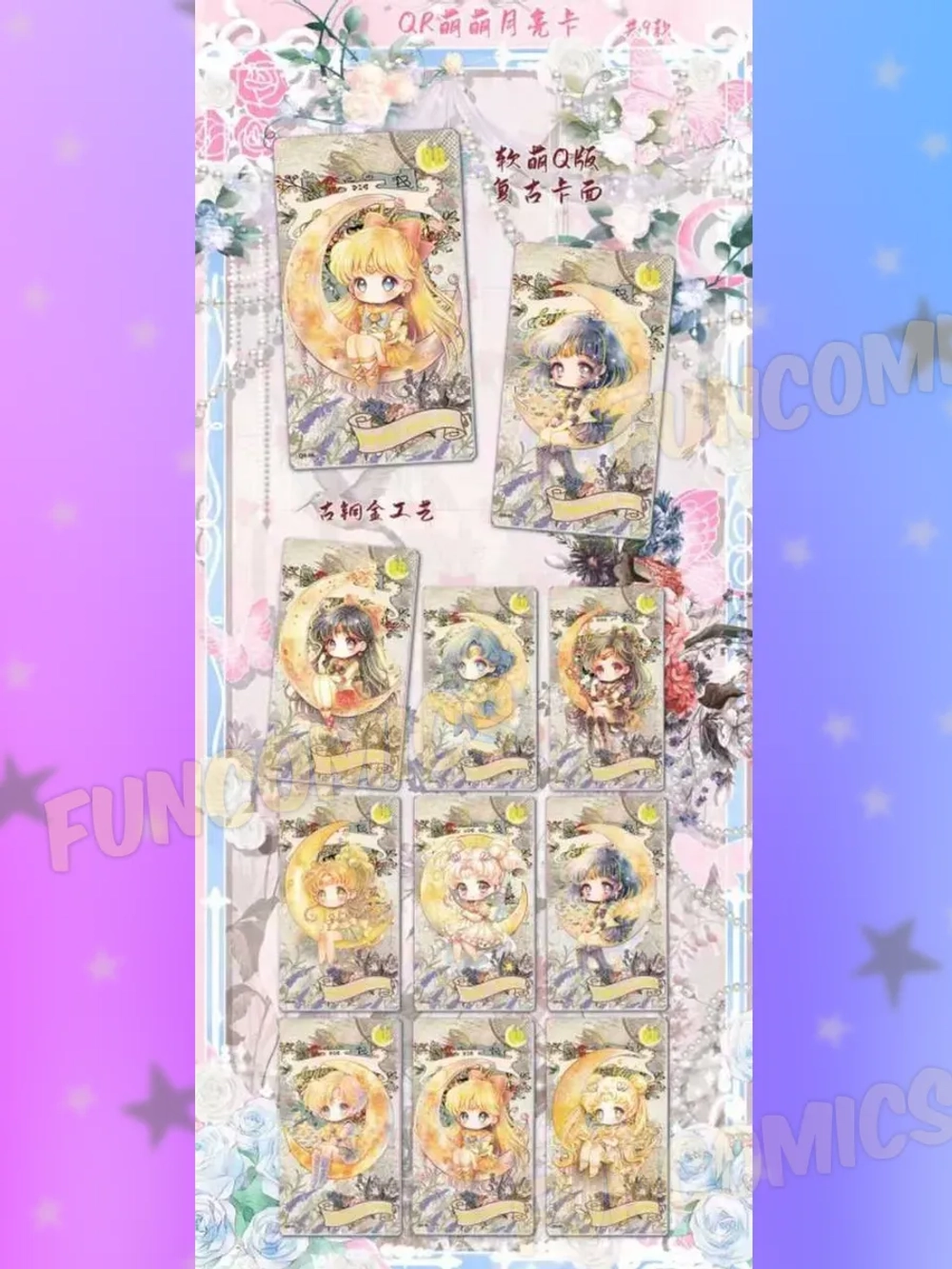 Коллекционные карточки Sailor Moon Crystal (суприм)