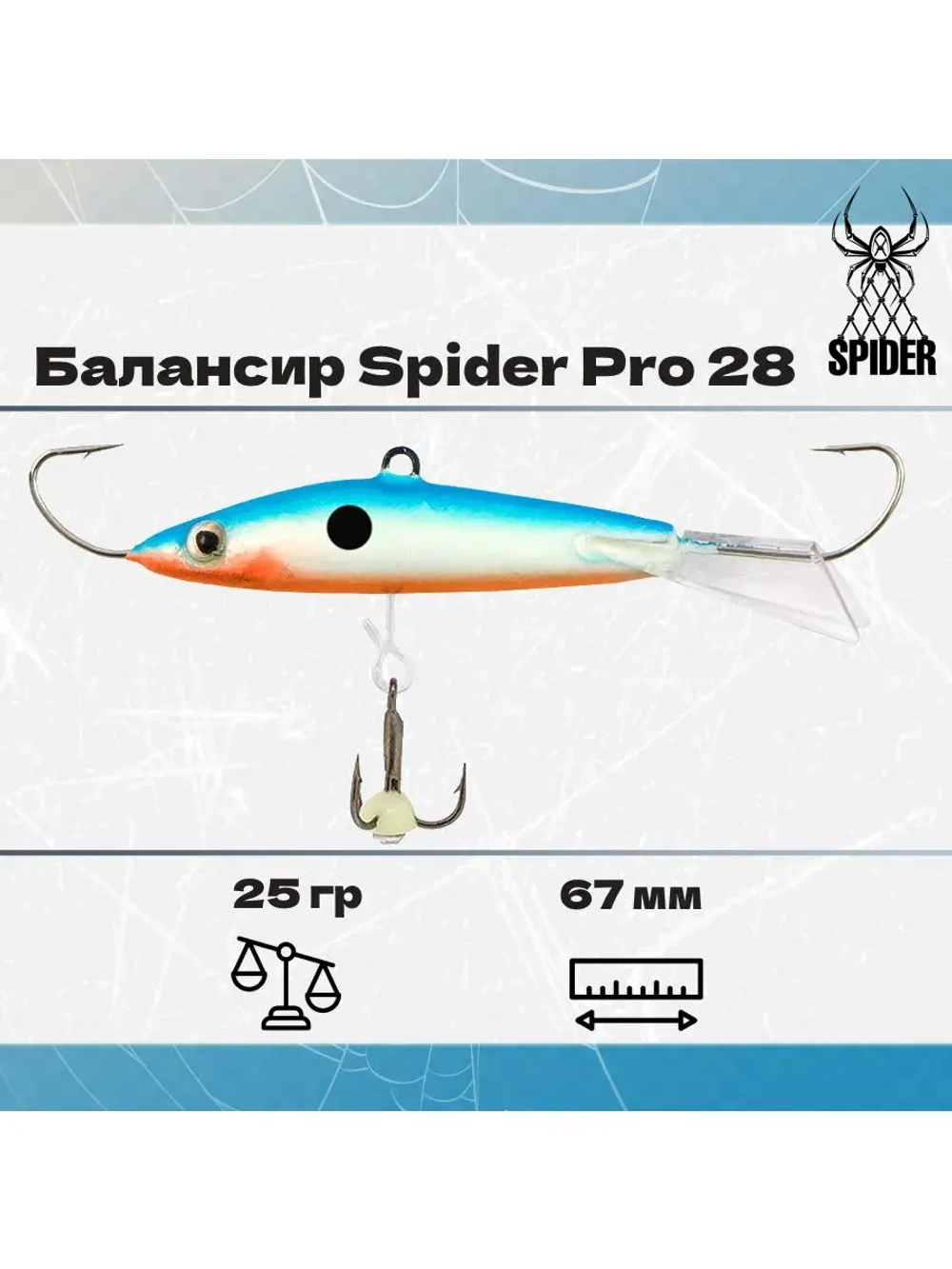 Балансир рыболовный Pro 28 25гр, 67мм, цвет 30