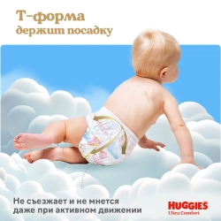 Трусики-подгузники Huggies Ultra Comfort Дев 5 42шт