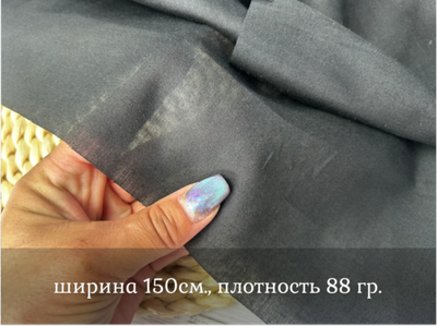 Ткань КАРМАННАЯ ЧЕРНАЯ
