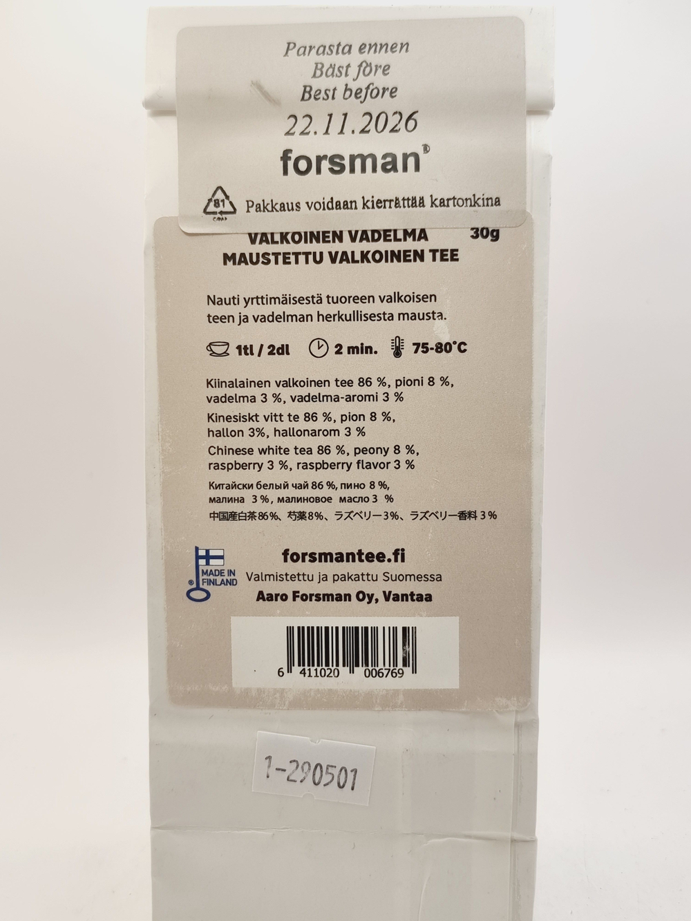 Чай белый листовой FORSMAN с малиной 30 г (из Финляндии)
