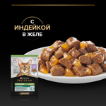 Паучи PRO PLAN Sterilised MAINTENANCE для взрослых стерилизованных кошек индейка в желе 85г x 26 шт